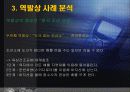 경영 역발상사례  레포트 7페이지