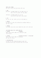 단국대 천성용 소비자행동 기말고사 레포트 족보 10페이지