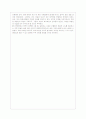 홍명희 임꺽정을 읽고 2페이지