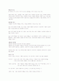 단국대 김용진 조직행동론 중간고사 요약본 족보 2페이지