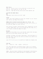 단국대 김용진 조직행동론 중간고사 요약본 족보 3페이지