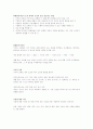 단국대 김용진 조직행동론 중간고사 요약본 족보 4페이지