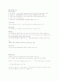 단국대 김용진 조직행동론 중간고사 요약본 족보 5페이지
