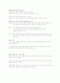 단국대 김용진 조직행동론 중간고사 요약본 족보 6페이지