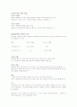 단국대 김용진 조직행동론 중간고사 요약본 족보 7페이지
