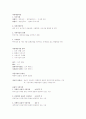 단국대 이춘범 재무관리 기말고사 요약본 족보 3페이지