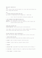 단국대 이춘범 재무관리 기말고사 요약본 족보 4페이지