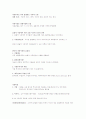 단국대 이춘범 재무관리 기말고사 요약본 족보 6페이지