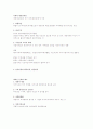 단국대 이춘범 재무관리 기말고사 요약본 족보 13페이지