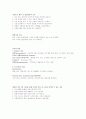 창업경영론 기말고사 2페이지