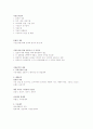 창업경영론 기말고사 3페이지