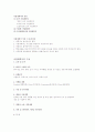 창업경영론 기말고사 6페이지