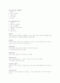 창업경영론 기말고사 7페이지