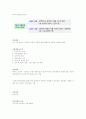 창업경영론 기말고사 8페이지