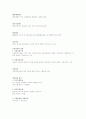 창업경영론 기말고사 9페이지