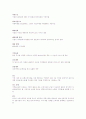 창업경영론 기말고사 10페이지