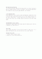 창업경영론 기말고사 12페이지