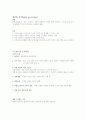 단국대 김용진 조직행동론 기말고사 요약본 족보 2페이지