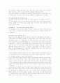 천안함 사건과 국가안보레포트 5페이지