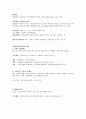 단국대 김효정 촉진전략론 기말고사 요약본 족보 2페이지