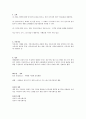 단국대 김효정 촉진전략론 기말고사 요약본 족보 3페이지