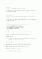 단국대 김효정 촉진전략론 기말고사 요약본 족보 4페이지