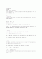 단국대 김효정 촉진전략론 기말고사 요약본 족보 6페이지
