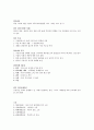 단국대 김효정 촉진전략론 기말고사 요약본 족보 8페이지