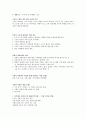 단국대 김효정 촉진전략론 기말고사 요약본 족보 9페이지