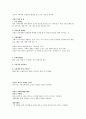 단국대 김효정 촉진전략론 기말고사 요약본 족보 10페이지