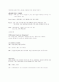 단국대 김효정 촉진전략론 기말고사 요약본 족보 11페이지