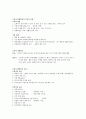 단국대 김효정 촉진전략론 기말고사 요약본 족보 12페이지