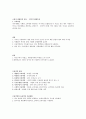단국대 김효정 촉진전략론 기말고사 요약본 족보 13페이지