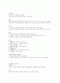 단국대 김효정 촉진전략론 기말고사 요약본 족보 14페이지