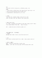 단국대 김효정 촉진전략론 기말고사 요약본 족보 15페이지