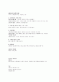 단국대 김효정 촉진전략론 기말고사 요약본 족보 16페이지
