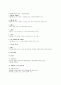 단국대 김효정 촉진전략론 기말고사 요약본 족보 17페이지
