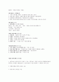 단국대 김효정 촉진전략론 기말고사 요약본 족보 21페이지
