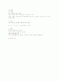 단국대 김효정 촉진전략론 중간고사 요약본 족보 13페이지