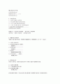 단국대 이춘범 재무관리 중간고사 요약본 족보 11페이지