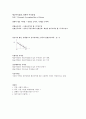 단국대 이춘범 재무관리 중간고사 요약본 족보 16페이지