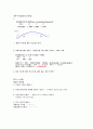 단국대 이춘범 재무관리 중간고사 요약본 족보 23페이지