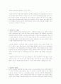 한국 노사관계의 문제점과 발전방향 완성본 7페이지