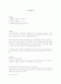 dsads 사업계획서 1페이지