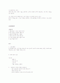 dsads 사업계획서 4페이지