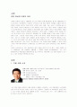 SWOT분석 롤모델비교 3페이지
