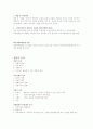 창업경영론 중간고사 2페이지
