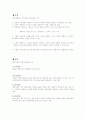 창업경영론 중간고사 6페이지