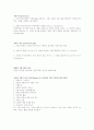 창업경영론 중간고사 8페이지