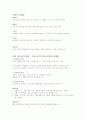 창업경영론 중간고사 9페이지